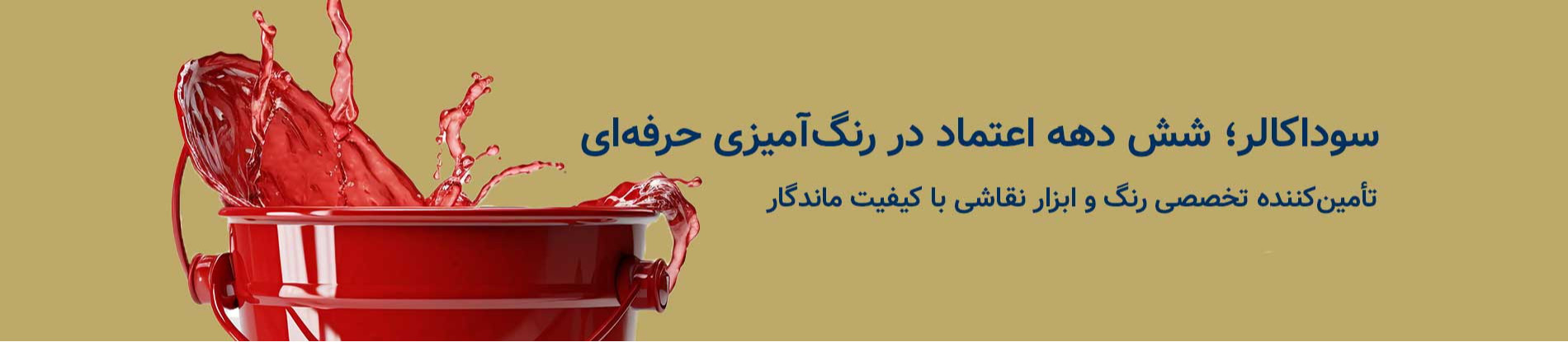 معرفی فروشگاه