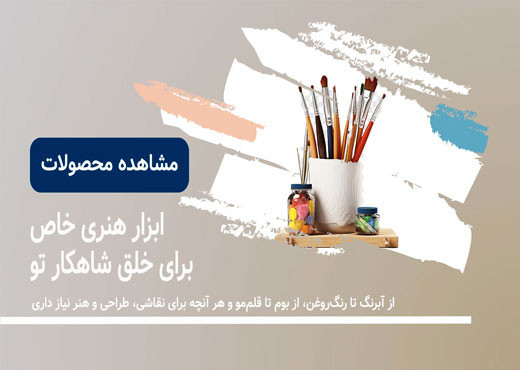 بنر شماره ۳
