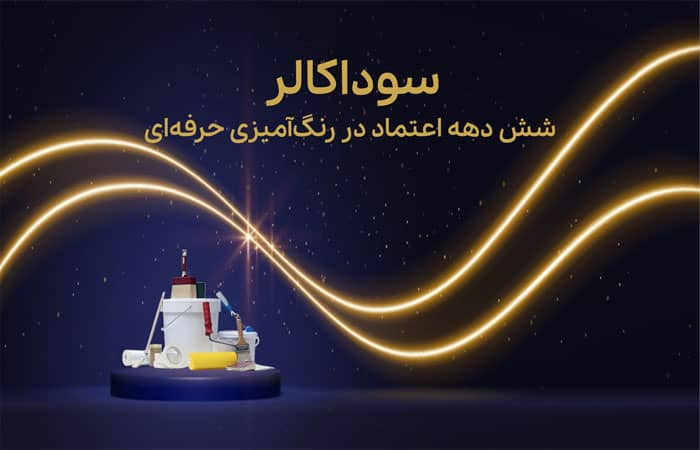 معرفی فروشگاه