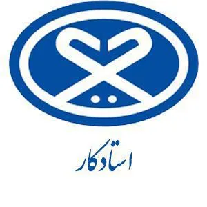 استادکار