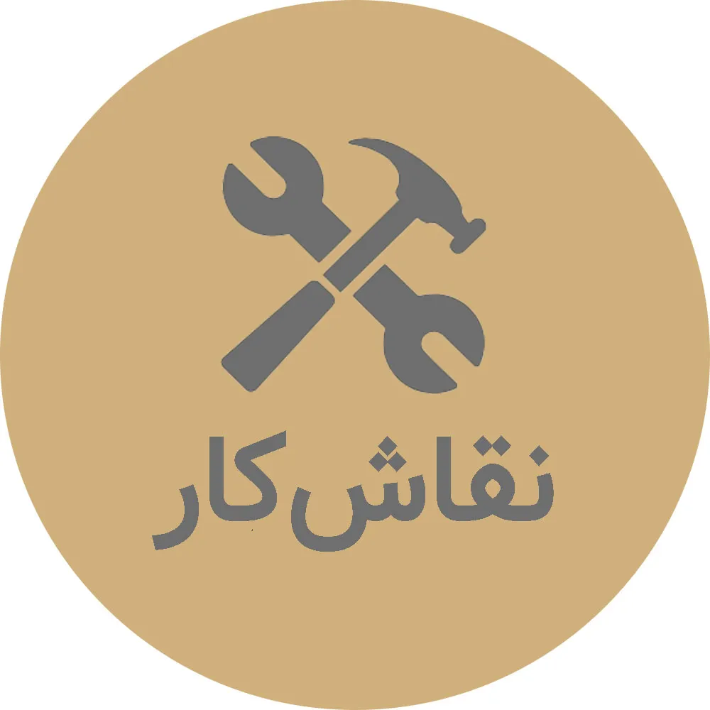 نقاش کار