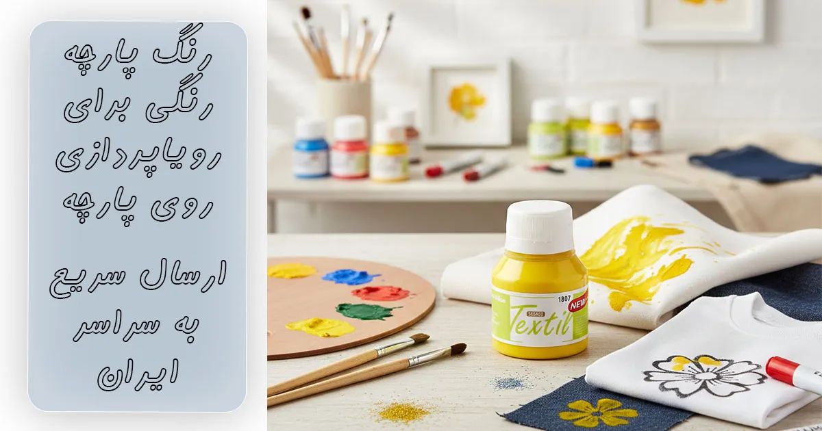 خرید رنگ پارچه لیمویی ساده سوداکو کد 1807