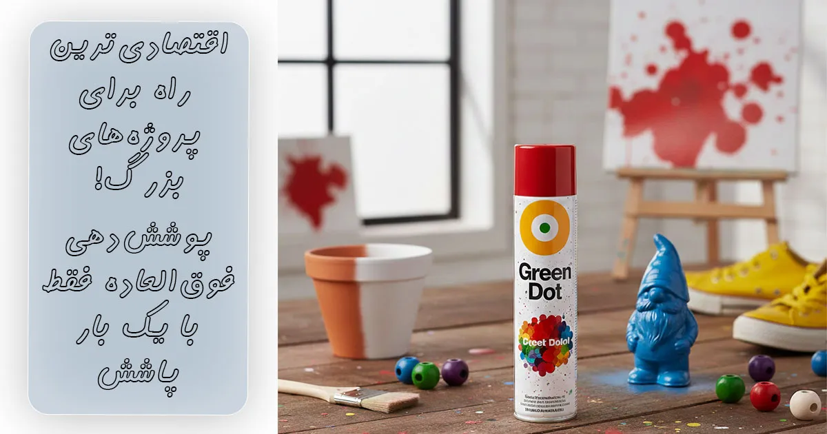 قیمت اسپری فوری رنگ نارنجی گرین دات