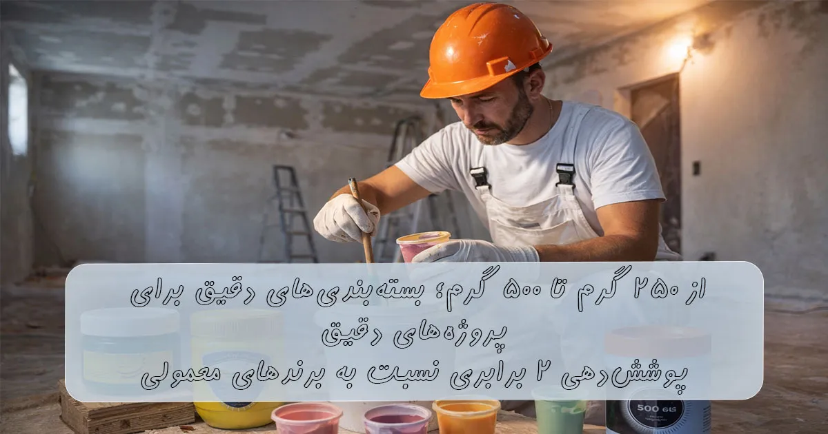 وزن های گوناگون مادر رنگ در فروشگاه رنگ سوداکالر