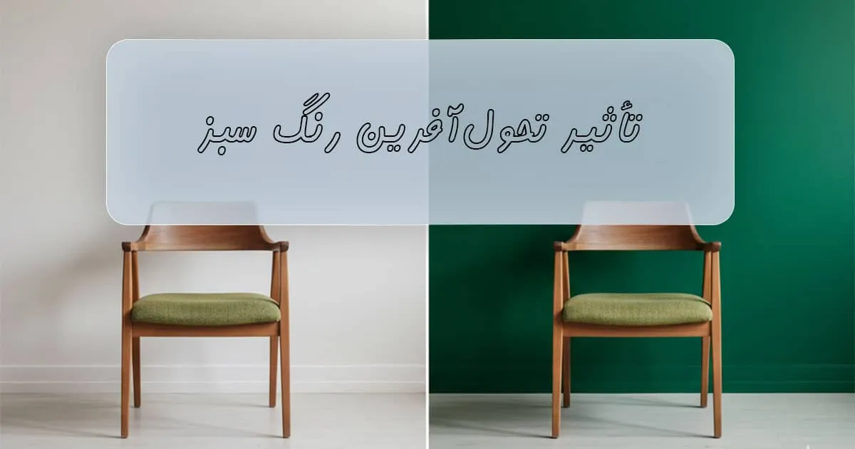 رنگ روغنی سبز تیره