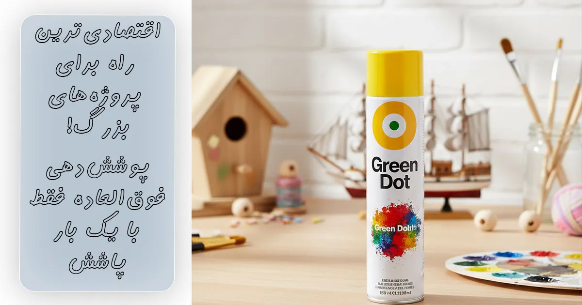 قیمت اسپری فوری زرد گرین دات