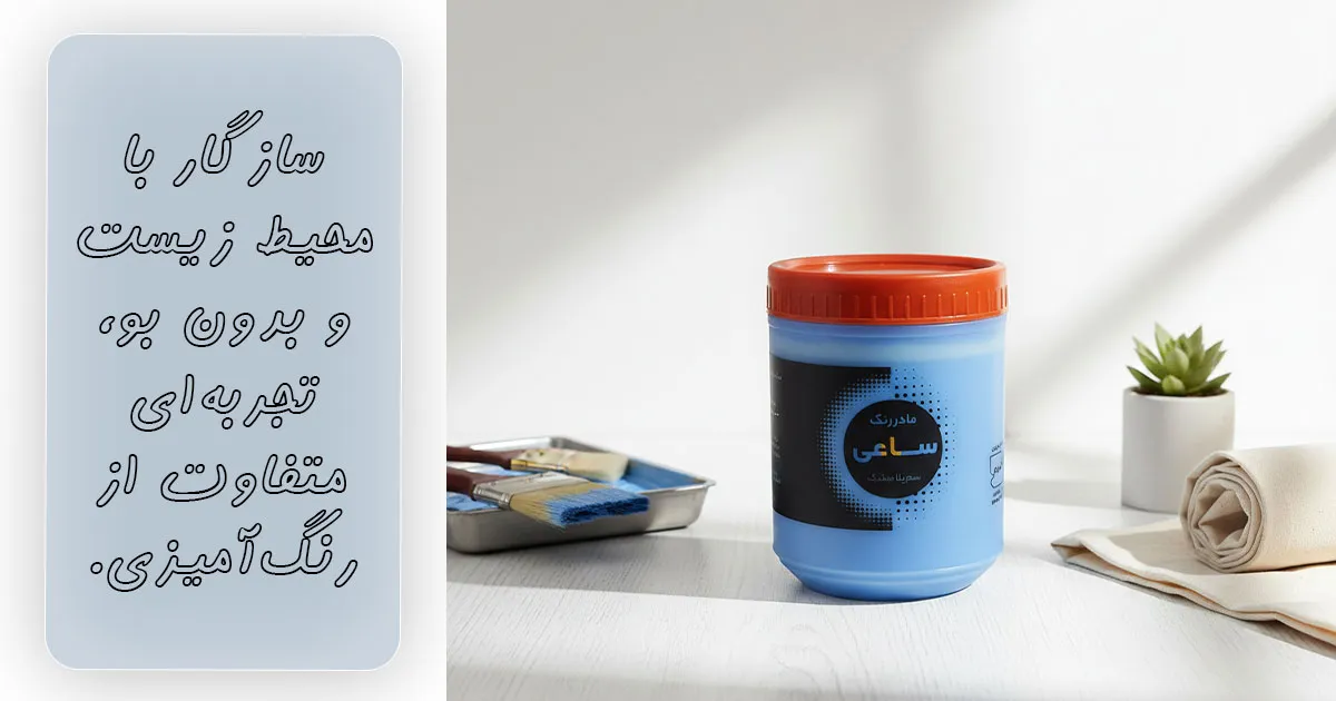 مادر رنگ نیم پلاستیک آبی ساعی