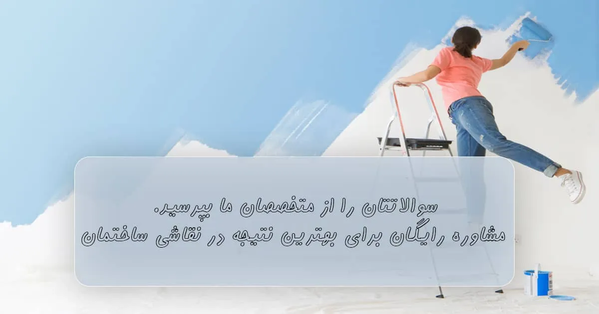 قیمت رنگ روغنی یک کیلویی بهترین برند