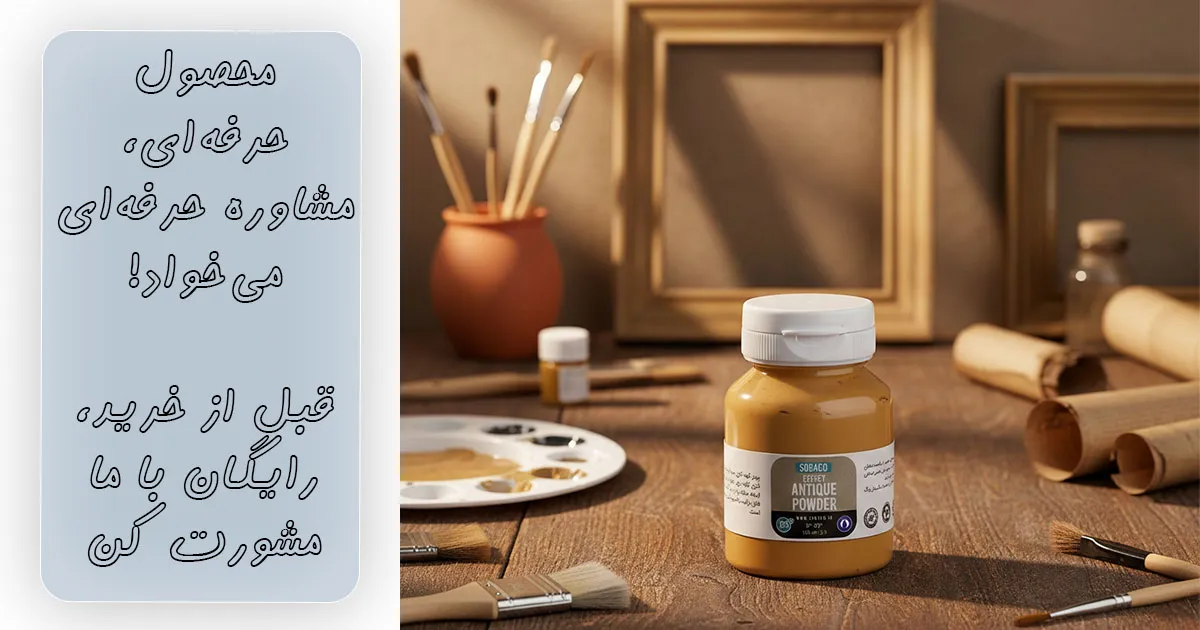 خرید پودر کهنه کاری اکر سوداکو 125 میل