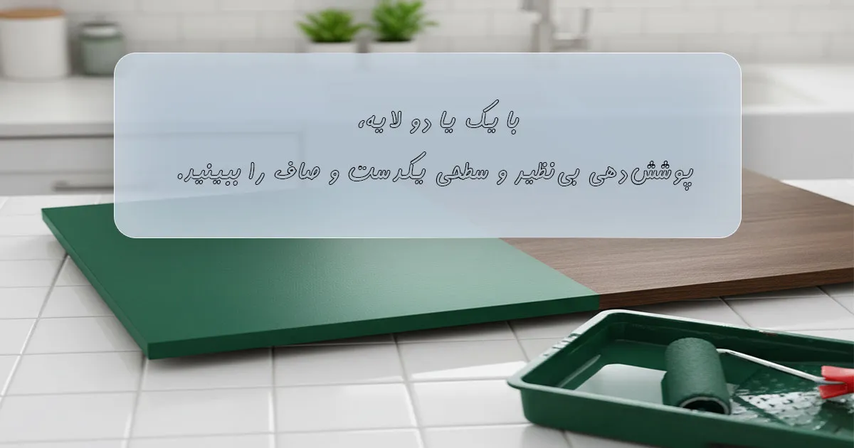 قیمت رنگ روغنی مخصوص کابینت