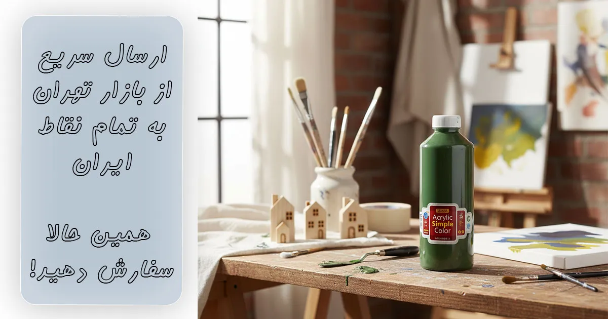 خرید رنگ اکریلیک زیتونی سوداکو (یک کیلویی)