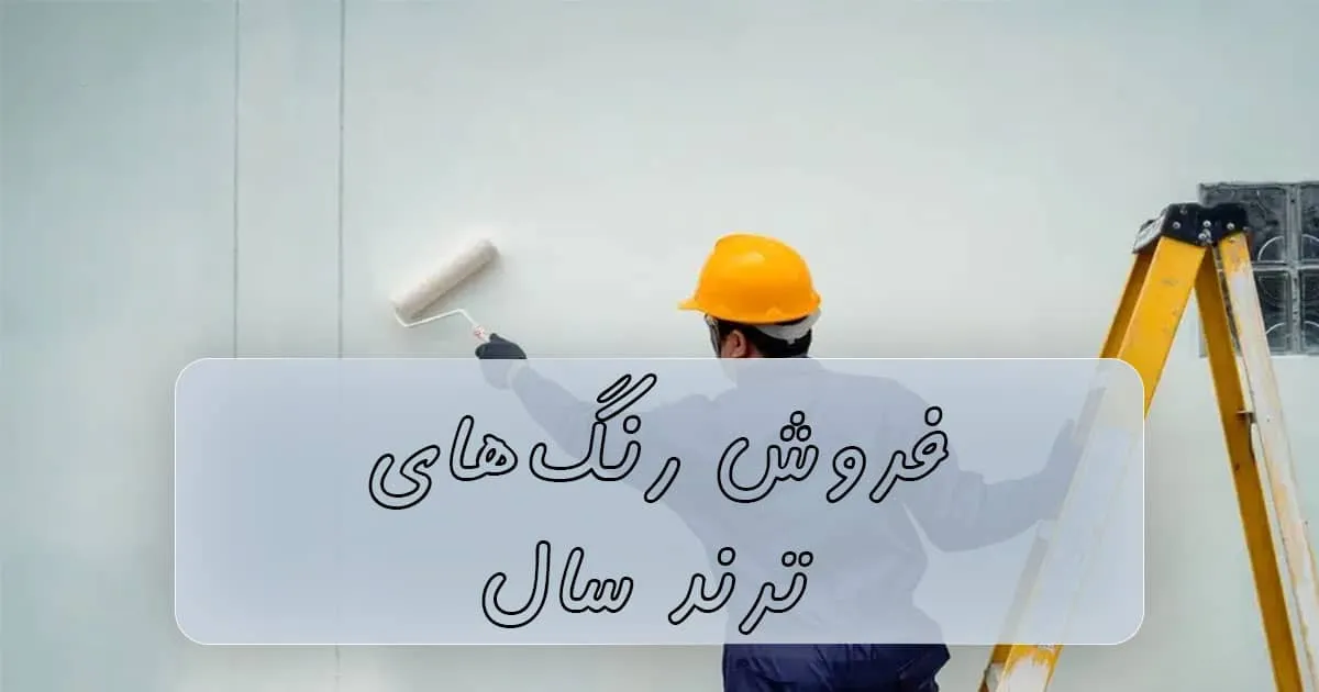 رنگ سال ۲۰۲۶، رنگ سال