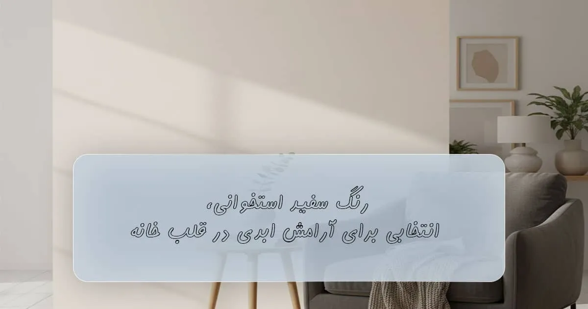 رنگ اکریلیک مات
