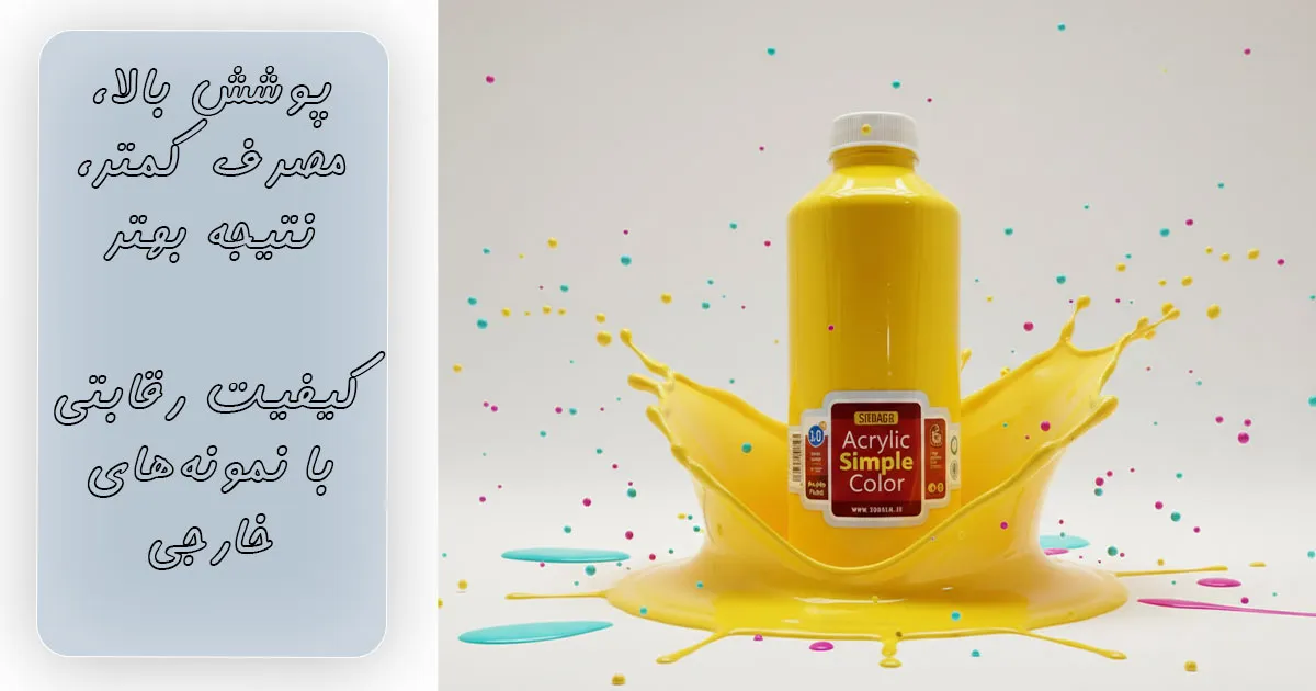 قیمت رنگ اکریلیک ساده سوداکو زرد کد 05308 (یک کیلویی)