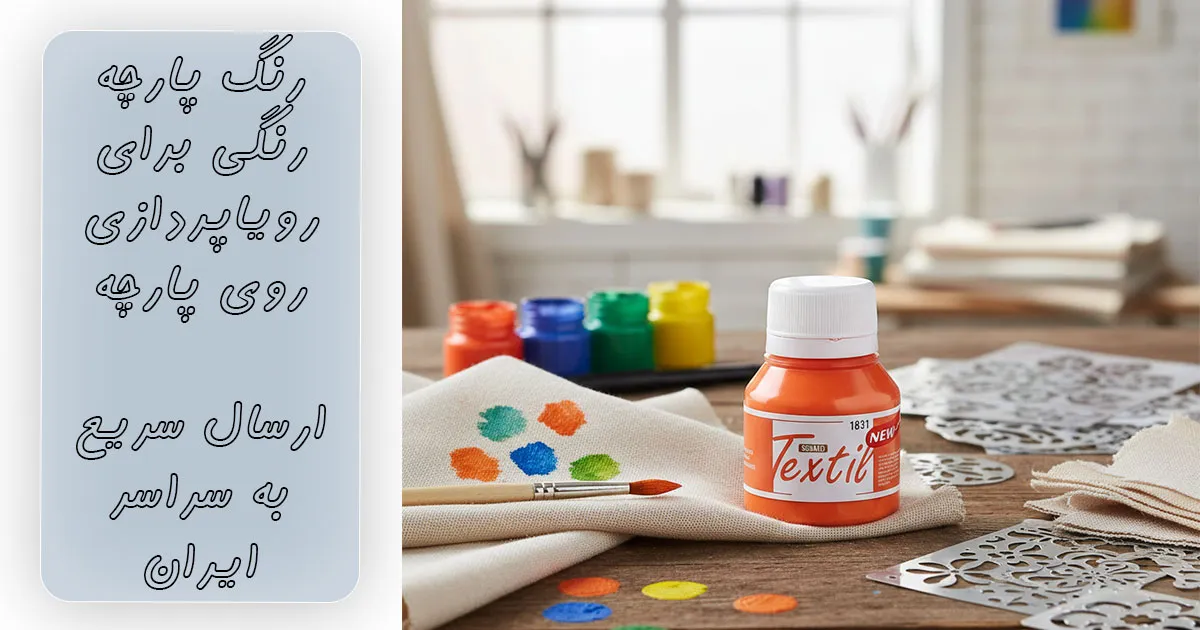 خرید رنگ پارچه نارنجی ساده سوداکو کد 1831