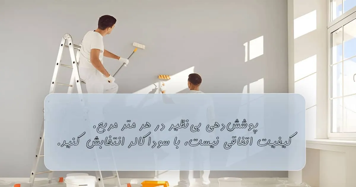 قیمت رنگ اکریلیک 