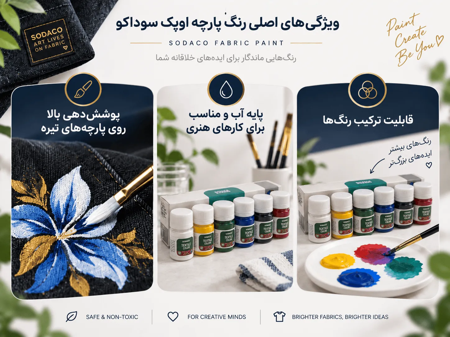 ویژگیهای اصلی رنگ پارچه اوپک سوداکو