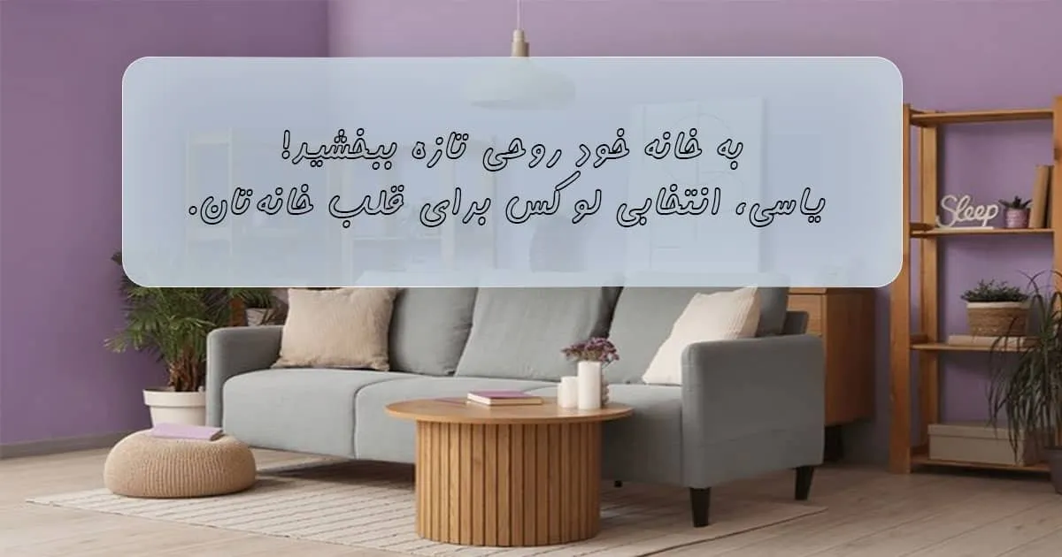 رنگ یاسی کبود