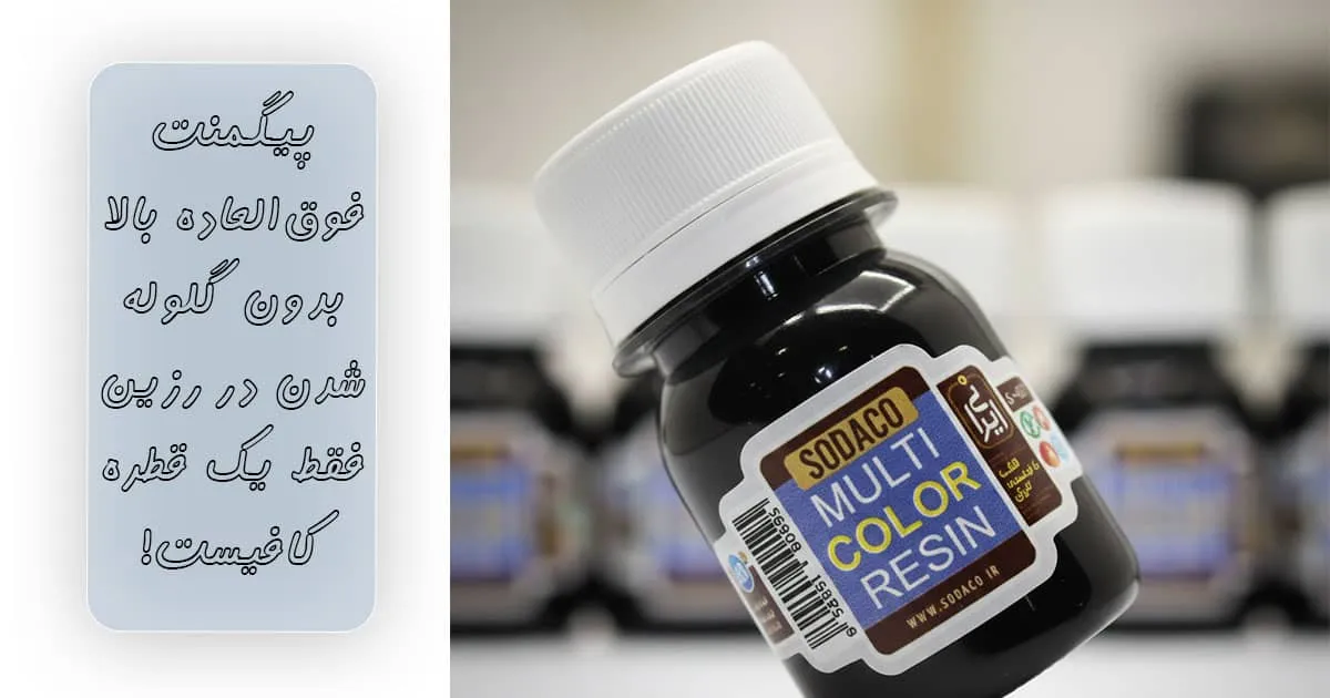 خرید رنگ خمیری رزین مشکی سوداکو کد 01624