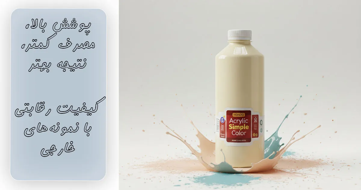 قیمت رنگ اکریلیک سوداکو کرم ساده کد 05329 (یک کیلویی)