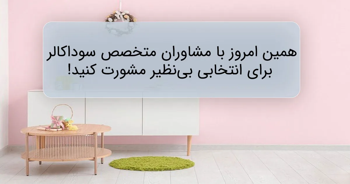 خرید رنگ گلبهی