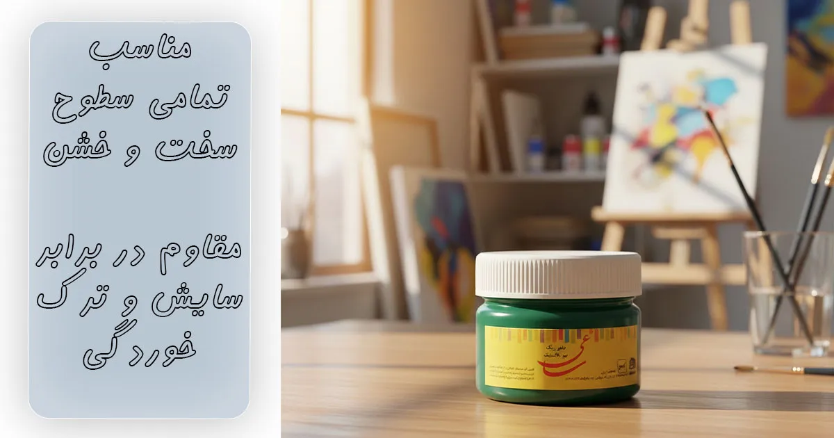 مناسب تمامی سطوح سخت و خشن