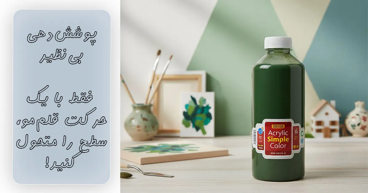 قیمت رنگ اکریلیک زیتونی سوداکو (یک کیلویی)