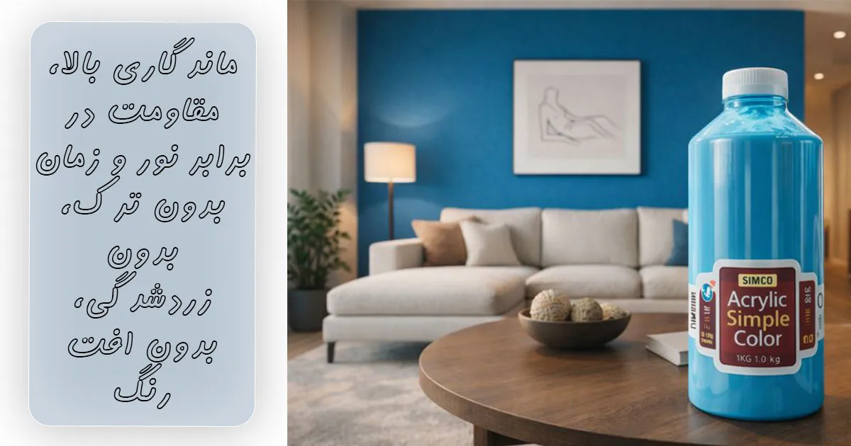 قیمت رنگ اکریلیک فیروزه ای مسجدی سوداکو (یک کیلویی)