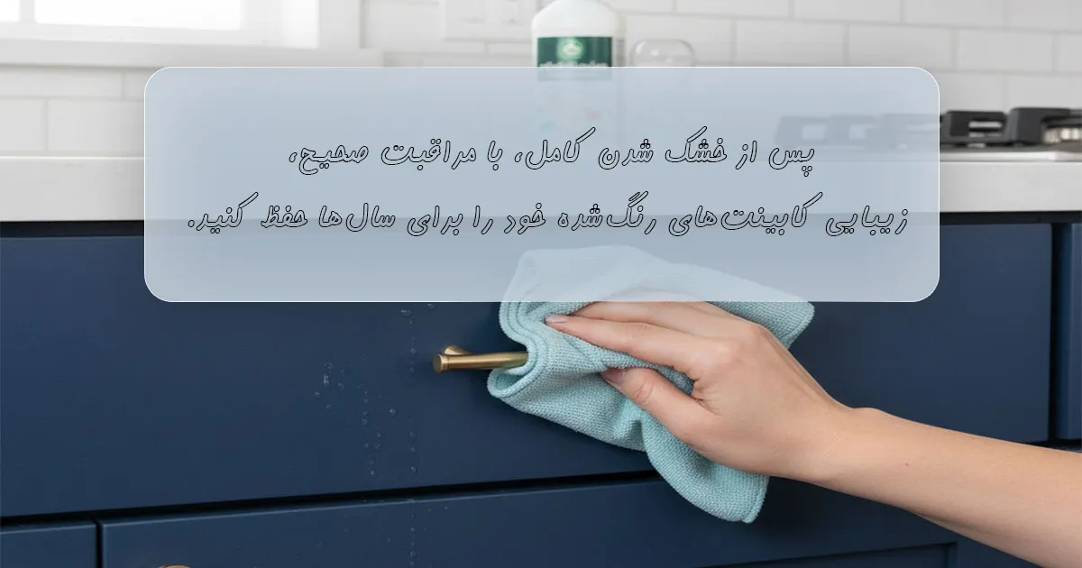 رنگ روغنی مخصوص کابنیت
