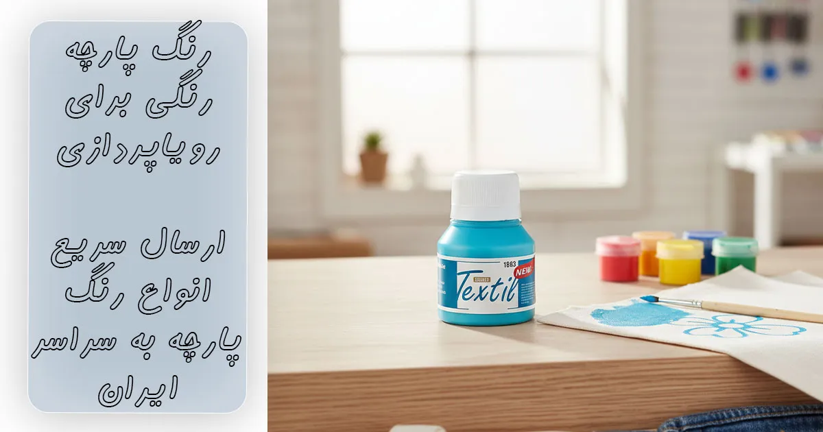 خرید رنگ پارچه ویردین ساده سوداکو کد 1860