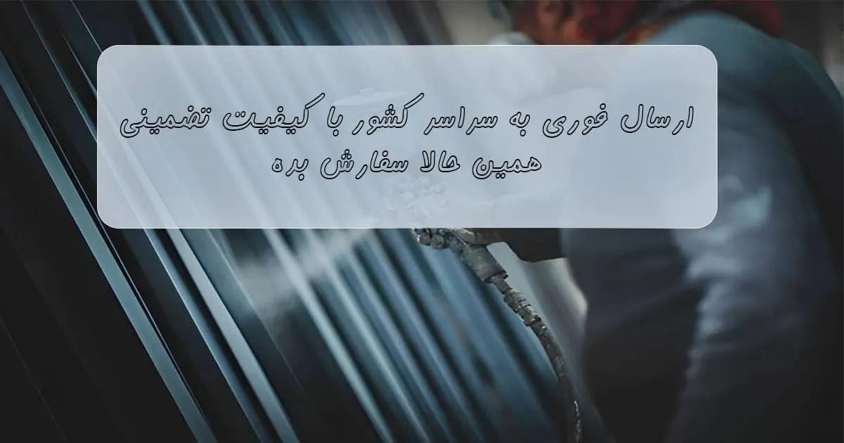 رنگ پودری لوازم خانگی