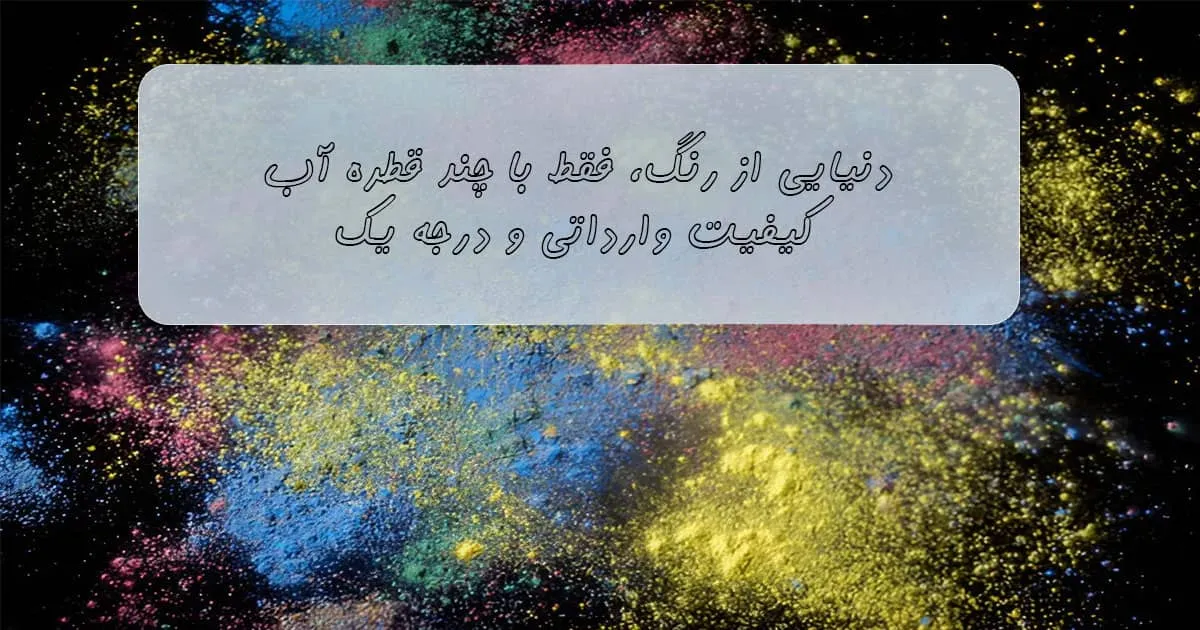 رنگ پودری آهن