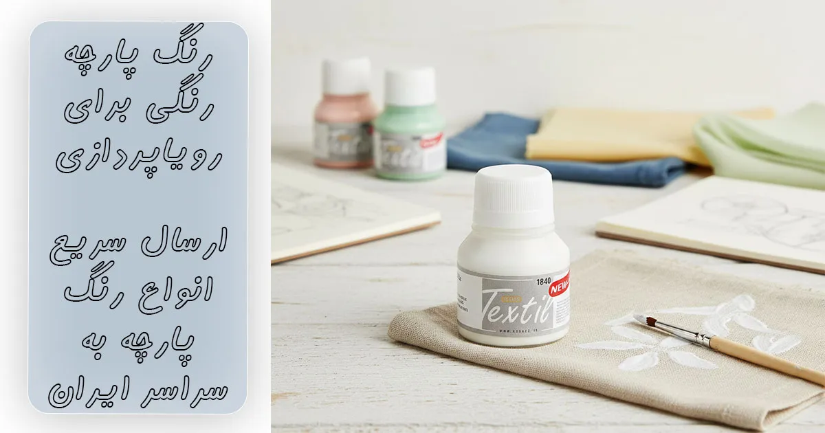 خرید رنگ پارچه سفید ساده سوداکو کد 1840