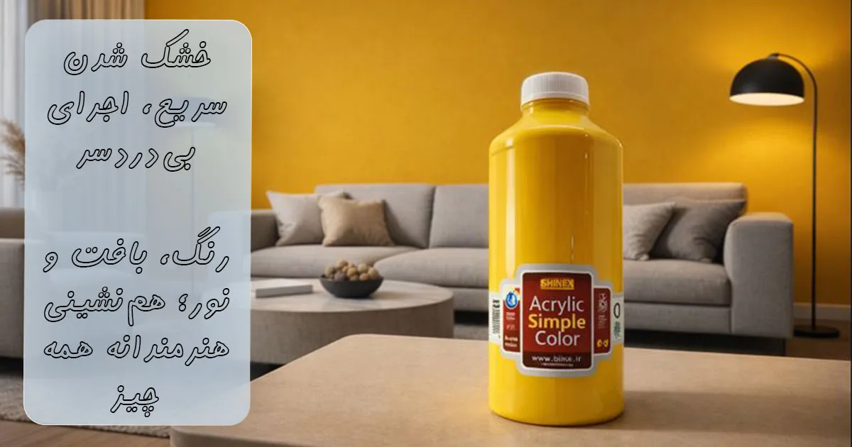 فروش رنگ اکریلیک ساده سوداکو زرد کد 05308 (یک کیلویی)