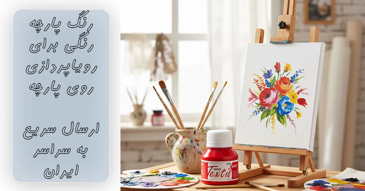 قیمت رنگ پارچه قرمز روشن ساده سوداکو کد 1838