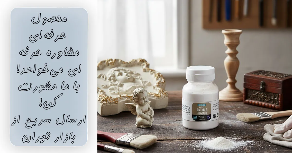 قیمت پودر کهنه کاری سفید سوداکو ۱۲۵ میلی