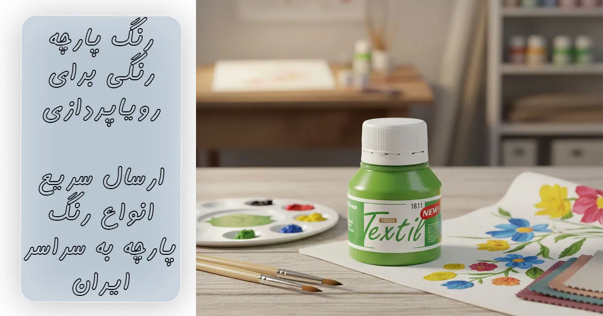 خرید رنگ پارچه سبز ساده سوداکو کد 1811