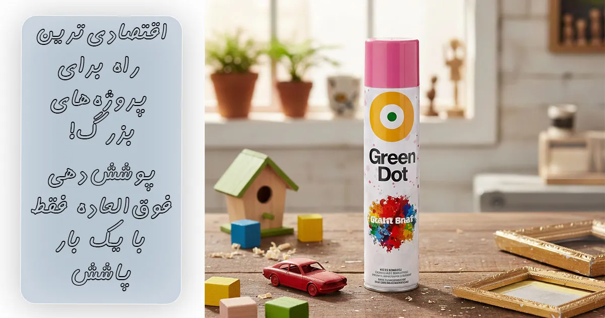 قیمت اسپری فوری رنگ صورتی گرین دات 