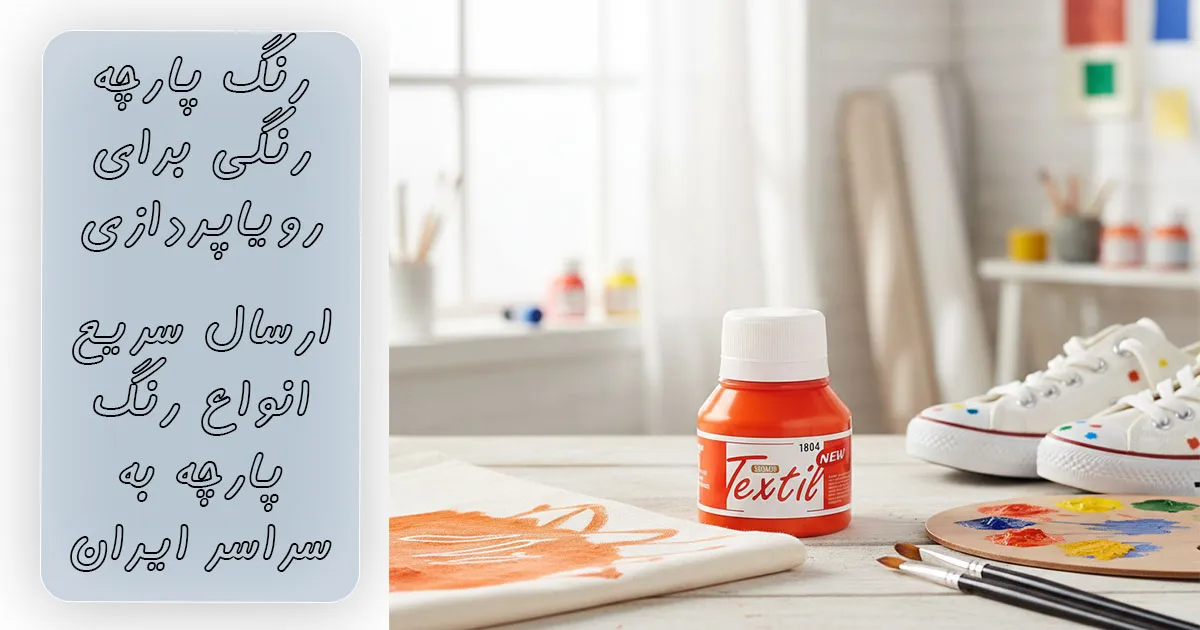 خرید رنگ پارچه نارنجی ساده سوداکو کد 1804