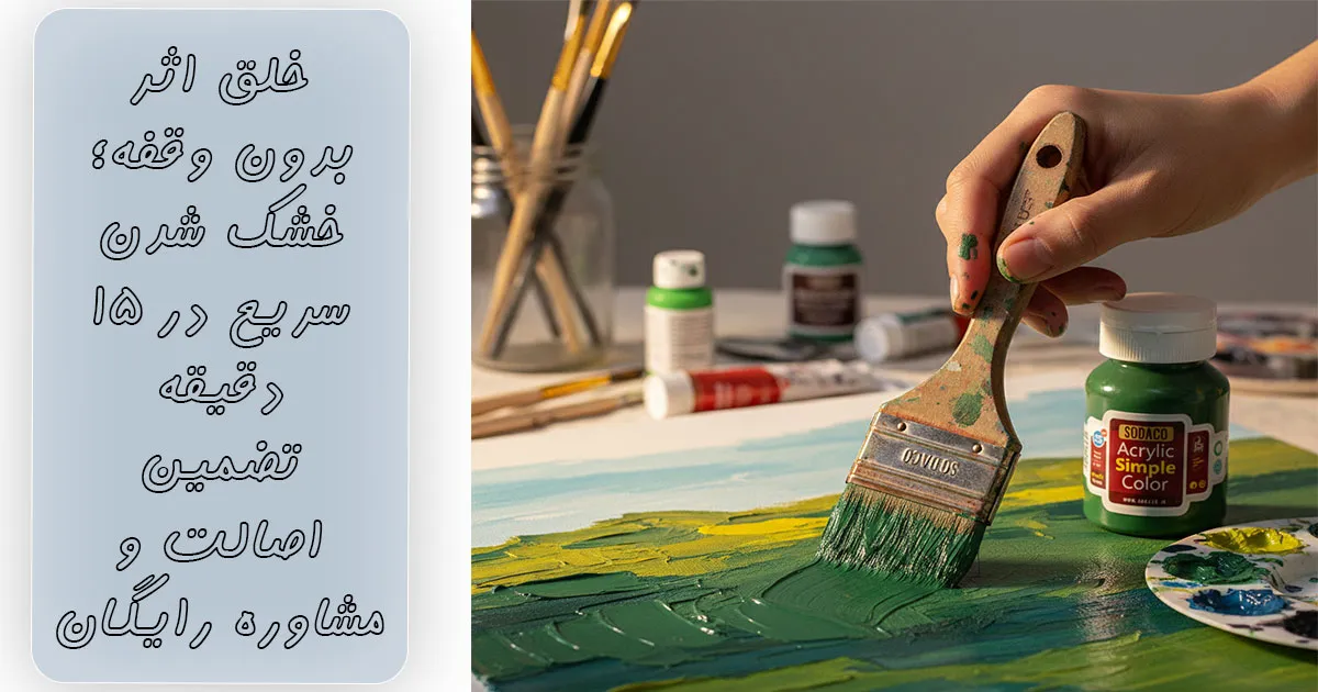 قیمت رنگ اکریلیک سوداکو رنگ سبز کد 2337 acrylic simple