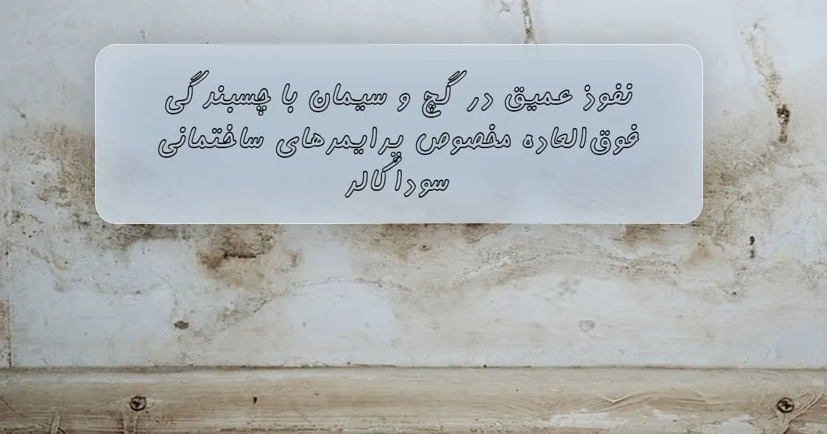 خرید انواع پرایمر