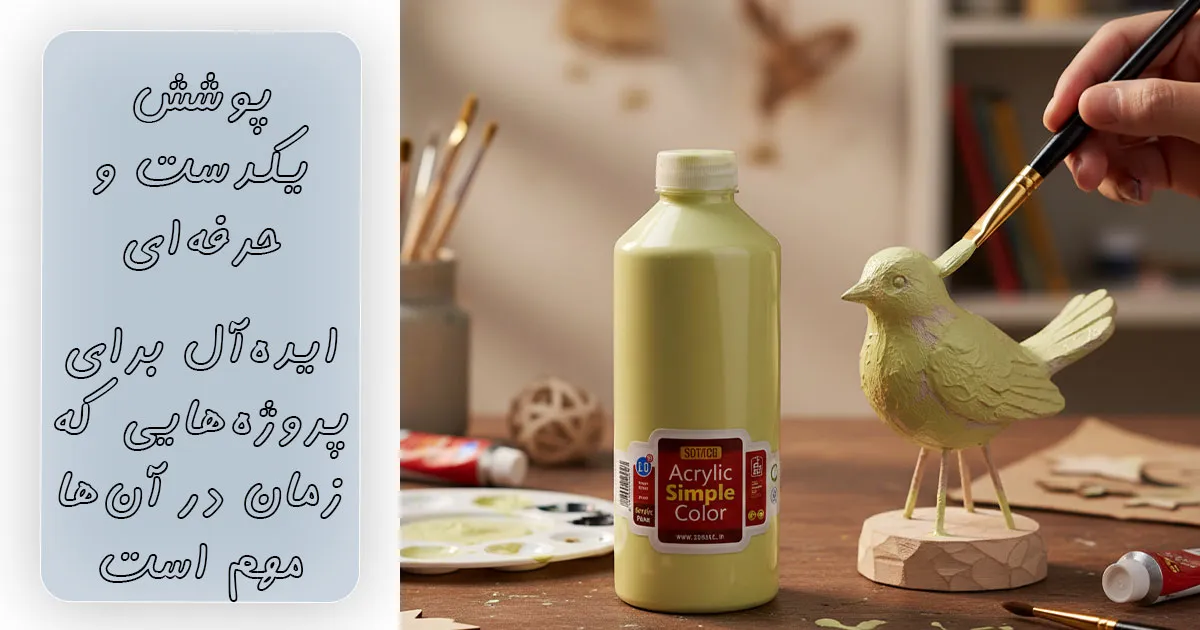 فروش رنگ اکریلیک سدری سوداکو کد ۵۳۵۷ (یک کیلویی)