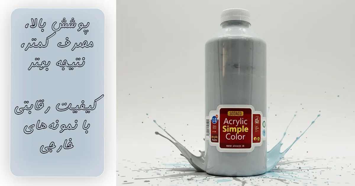 قیمت رنگ اکریلیک سوداکو طوسی کد 05395 (یک کیلویی)