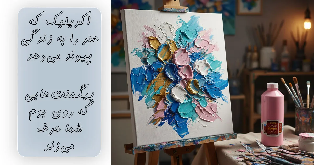 فروش رنگ اکریلیک سوداکو صورتی کد 05394 (یک کیلویی)