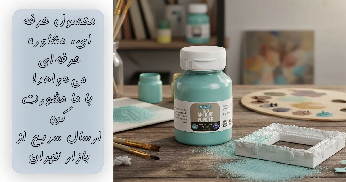 قیمت پودر کهنه کاری ویردین سوداکو ۱۲۵ میل