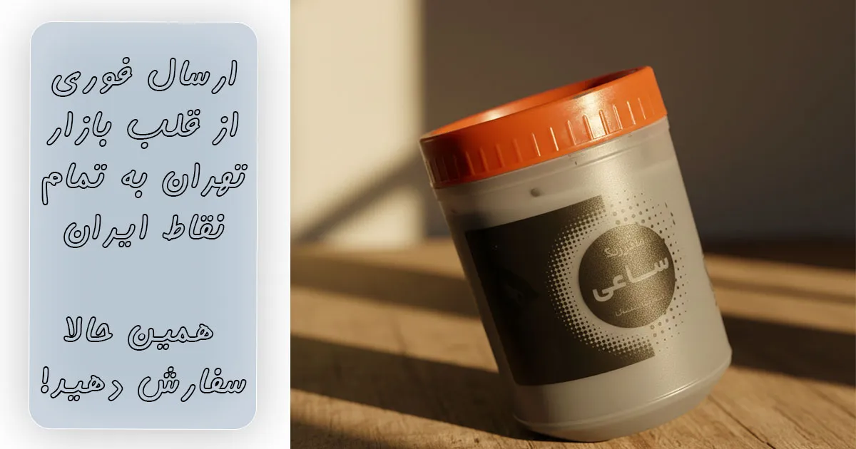قوطی مادر رنگ نیم پلاستیک مشکی یک کیلویی