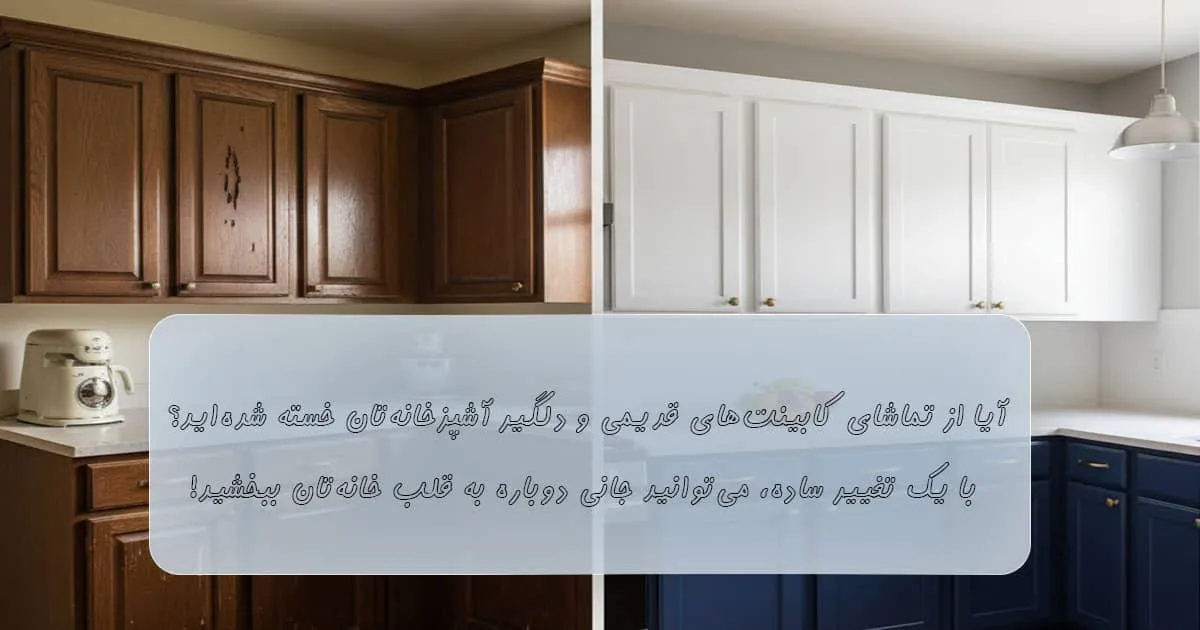 خرید رنگ روغنی مخصوص آشپزخانه