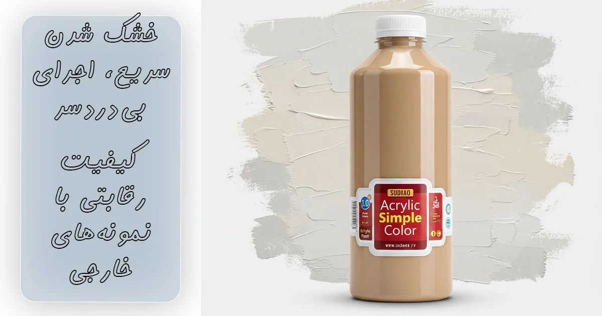 فروش رنگ اکریلیک نسکافه ای سوداکو کد ۵۳۳۰ (یک کیلویی)