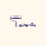 رنگ پودری