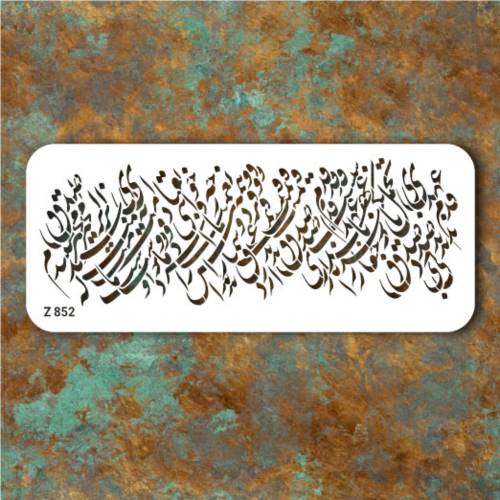 شابلون طرح کالیگرافی کد Z 852